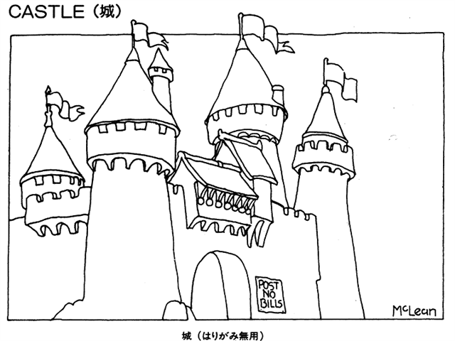 castle_man