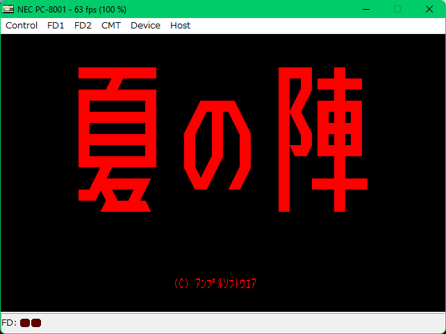 画面イメージ